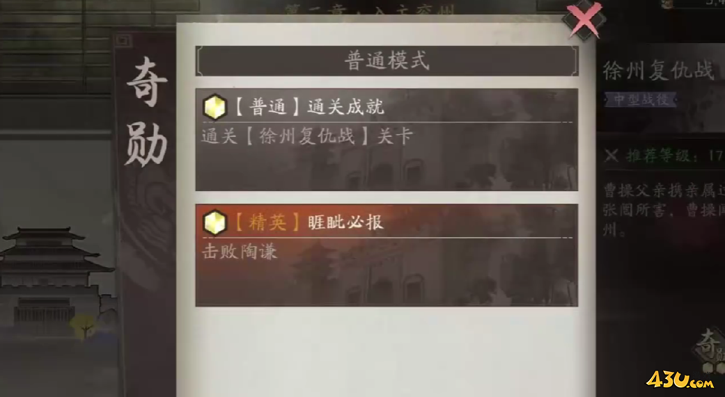 《三国望神州》奇勋精英讨伐怎么打 奇勋精英讨伐打法攻略