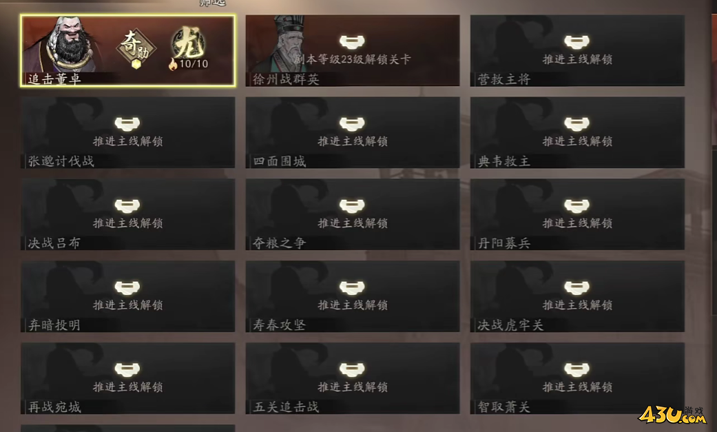 《三国望神州》六龙挑战怎么打 六龙挑战打法攻略 《三国望神州》六龙挑战怎么打 六龙挑战打法攻略