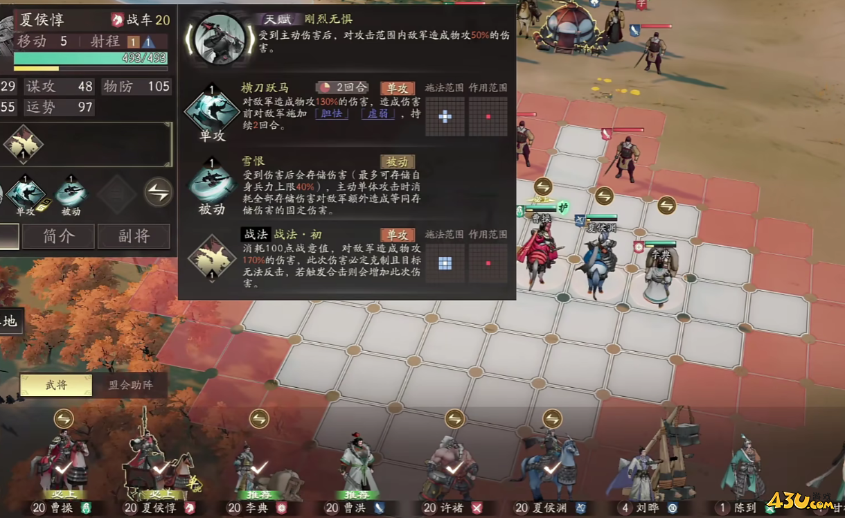 《三国望神州》六龙挑战怎么打 六龙挑战打法攻略 《三国望神州》六龙挑战怎么打 六龙挑战打法攻略