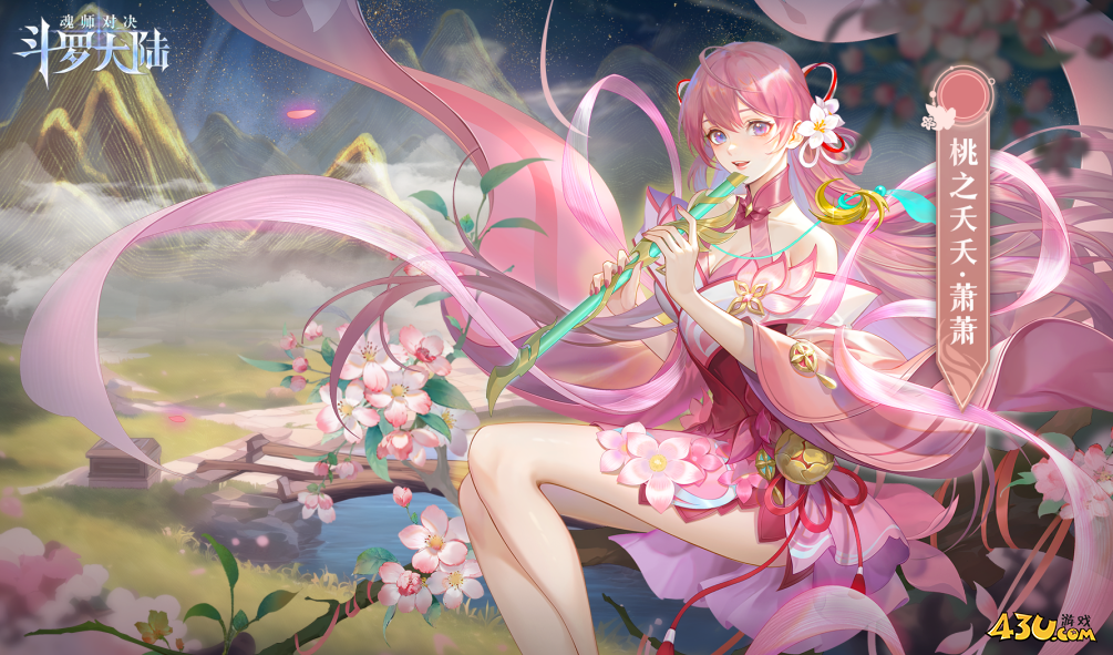 《斗罗大陆魂师对决》萧萧专属魂骨怎么用 萧萧魂骨用法攻略