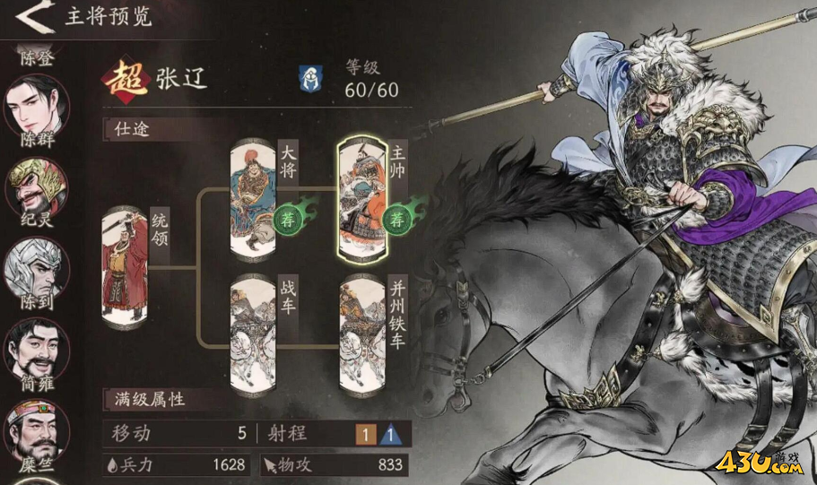 《三国望神州》晋升体系怎么玩 晋升体系玩法介绍