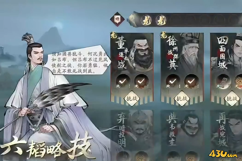 《三国望神州》董卓讨伐战怎么打 董卓讨伐战打法攻略