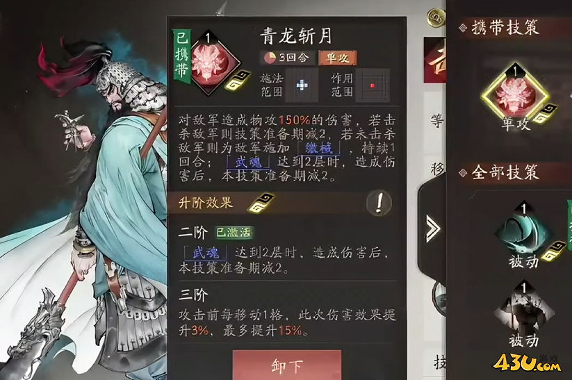 《三国望神州》董卓讨伐战怎么打 董卓讨伐战打法攻略