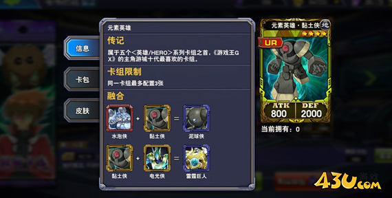 《决斗之城》元素英雄图鉴分享 黏土侠属性效果详解 《决斗之城》元素英雄图鉴分享 黏土侠属性效果详解