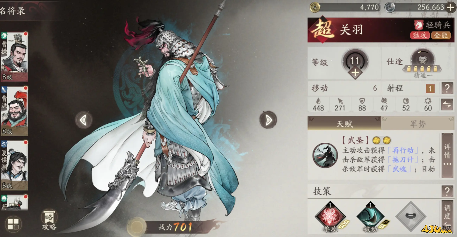 《三国望神州》周仓副将强度怎么样 周仓副将强度介绍