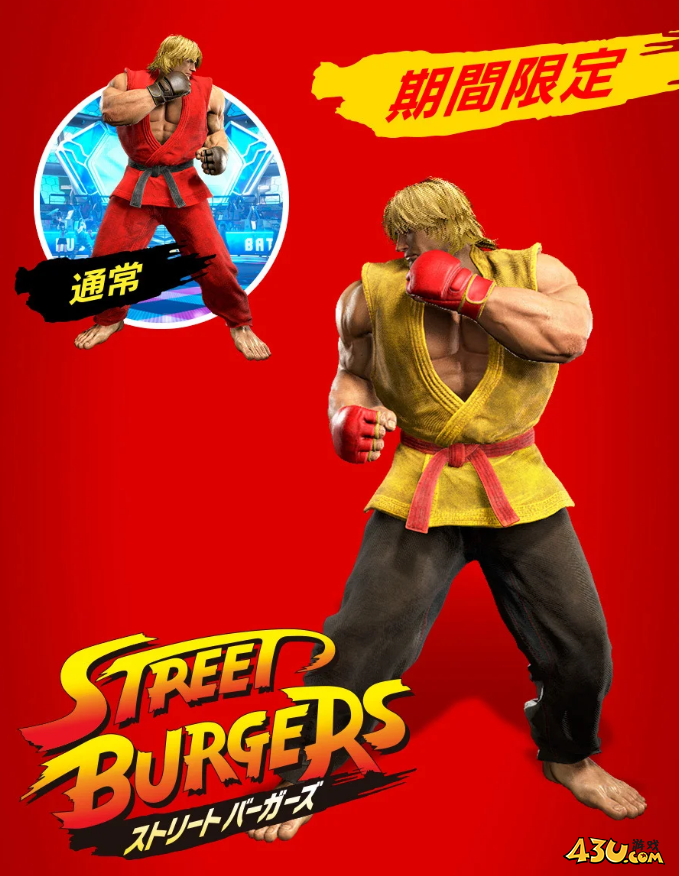 街头霸王6官方有效礼包 激活码道具领取 街头霸王6官方有效礼包 激活码道具领取