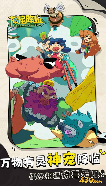 神宠降临2025有效激活码 全新礼包码福利 神宠降临2025有效激活码 全新礼包码福利