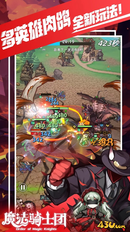 魔法骑士团兑换码材料资源 十一月官方福利礼包 魔法骑士团兑换码材料资源 十一月官方福利礼包