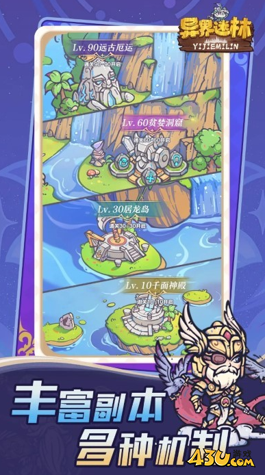 异界迷林兑换码永久可用 礼包码最新有效 异界迷林兑换码永久可用 礼包码最新有效