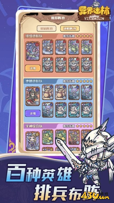 异界迷林兑换码永久可用 礼包码最新有效 异界迷林兑换码永久可用 礼包码最新有效