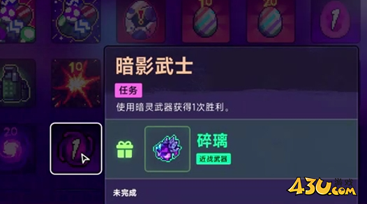 霓虹深渊2武器任务介绍 武器任务暗影武士图文攻略