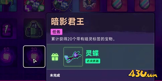 霓虹深渊2武器任务介绍 武器任务暗影君王图文攻略