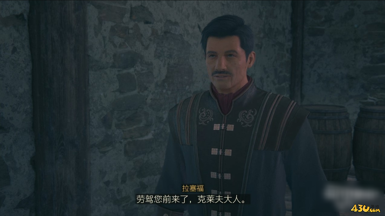 最终幻想16名士的管家们任务怎么做