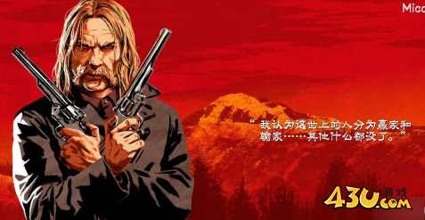 荒野大镖客2范特林帮派人物图鉴 迈卡·贝尔人物详解