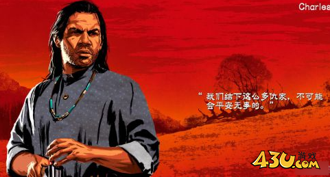 荒野大镖客2范特林帮派人物图鉴 查尔斯·史密斯人物详解