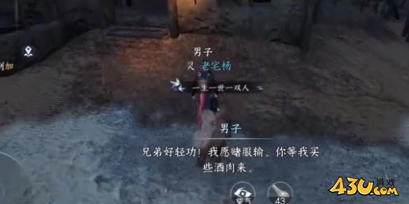 逆水寒手游奇遇有哪些 西风客奇遇详解