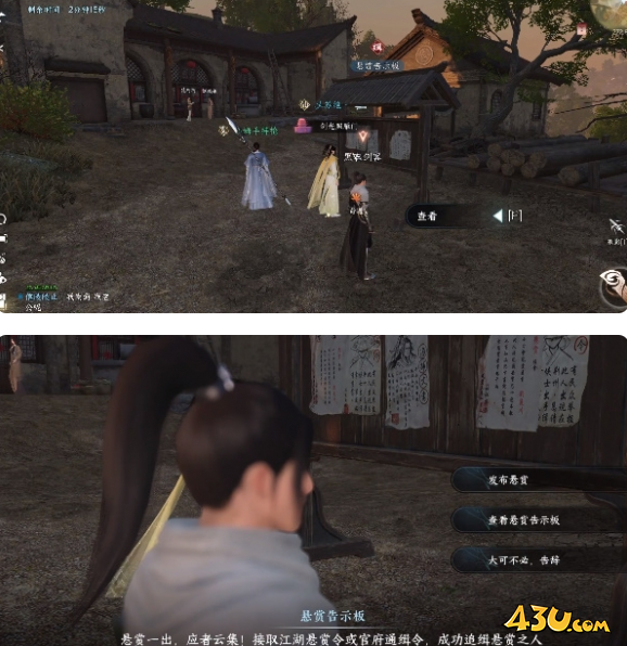 逆水寒手游奇遇有哪些 剑出问名奇遇详解