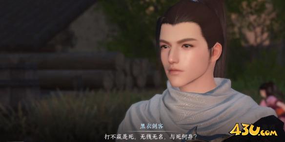 逆水寒手游奇遇有哪些 剑出问名奇遇详解