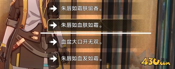 崩坏星穹铁道成就有哪些 学徒儿徒和逆徒成就图文介绍