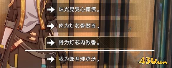 崩坏星穹铁道成就有哪些 学徒儿徒和逆徒成就图文介绍