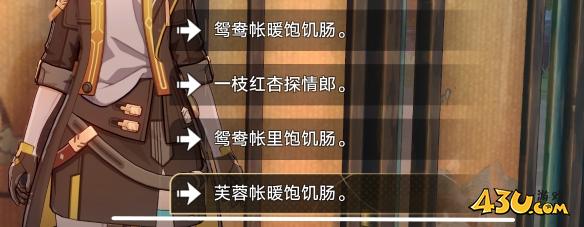 崩坏星穹铁道成就有哪些 学徒儿徒和逆徒成就图文介绍