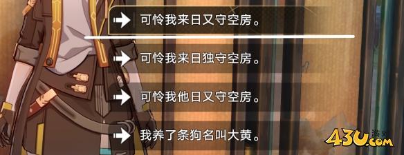 崩坏星穹铁道成就有哪些 学徒儿徒和逆徒成就图文介绍