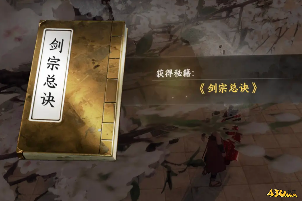 下一站江湖2砚溪山庄怎么加入 砚溪山庄加入攻略