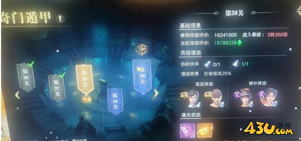 《新盗墓笔记》奇门遁甲怎么玩 奇门遁甲活动玩法攻略