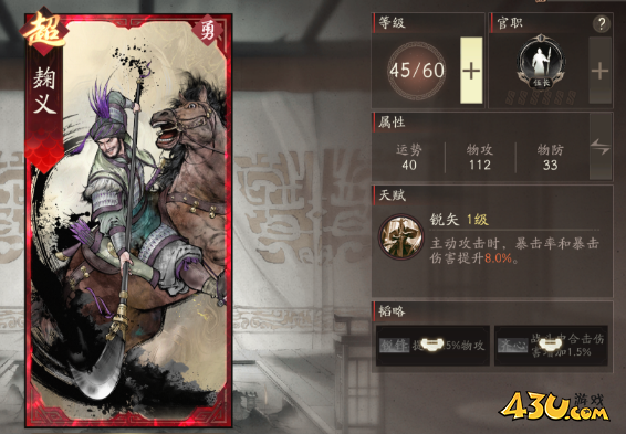 《三国望神州》T0武将有哪些 T0武将简析