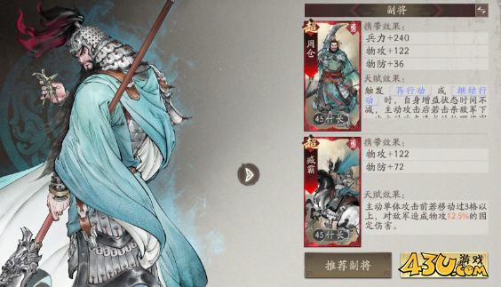 《三国望神州》T0武将有哪些 T0武将简析