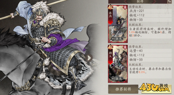 《三国望神州》T0武将有哪些 T0武将简析