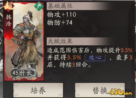 《三国望神州》T0武将有哪些 T0武将简析