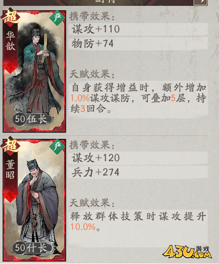 《三国望神州》T1武将有哪些 T1武将简析