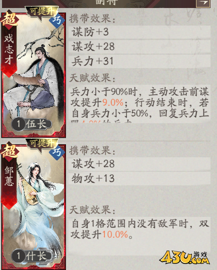 《三国望神州》T1武将有哪些 T1武将简析