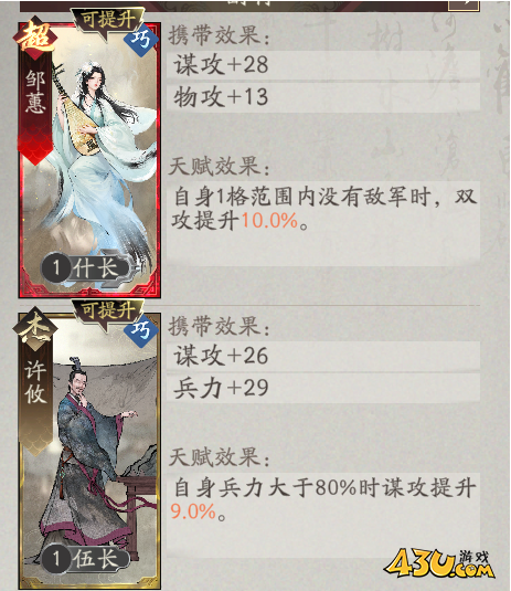 《三国望神州》T1武将有哪些 T1武将简析