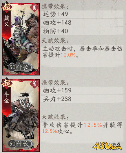 《三国望神州》T1武将有哪些 T1武将简析