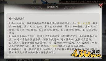 《三国望神州》江亭取物怎么玩 江亭取物活动攻略及奖励分享