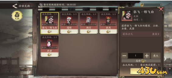 《三国望神州》江亭取物怎么玩 江亭取物活动攻略及奖励分享