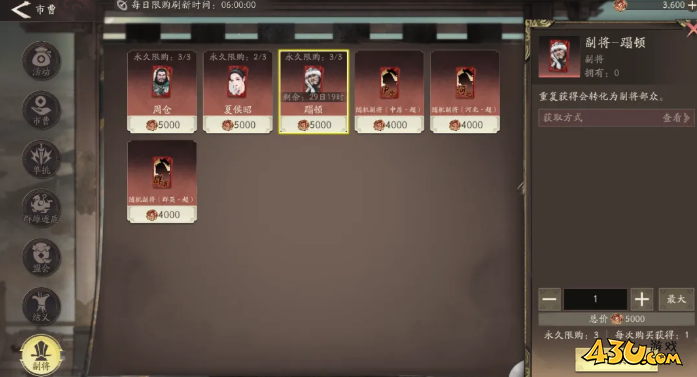 《三国望神州》蹋顿强度如何 新副将蹋顿介绍 