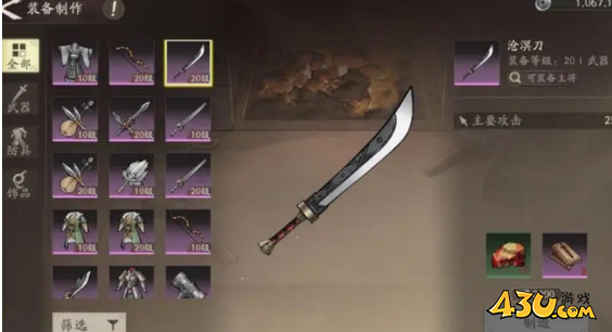 《三国望神州》装备怎么搭配 装备搭配攻略