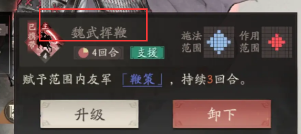 《三国望神州》兵种有哪些 兵种体系一览