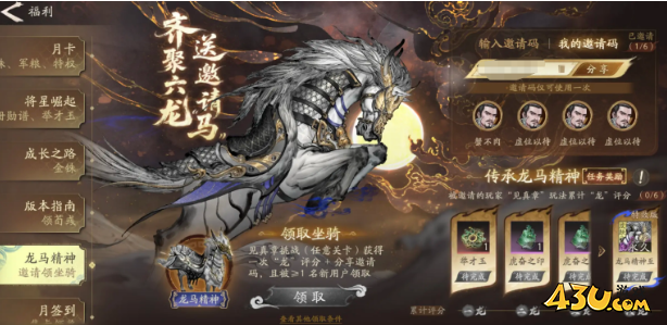 《三国望神州》限时活动有什么