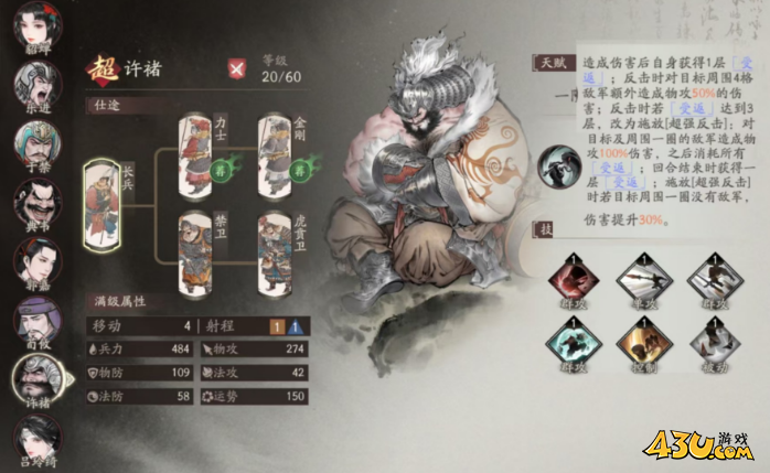 《三国望神州》韩遂强度怎么样 韩遂强度介绍