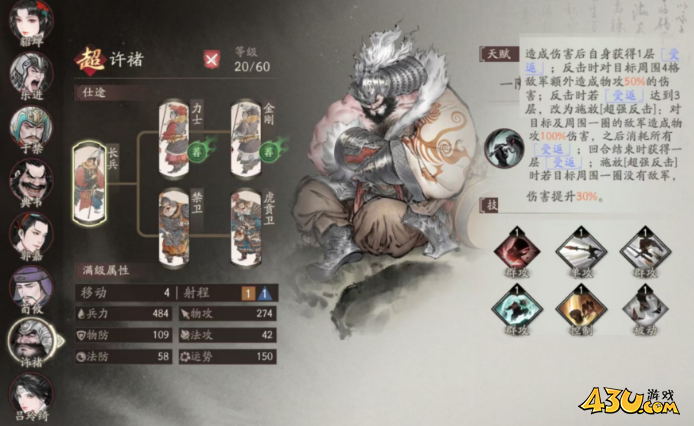 《三国望神州》韩遂强度怎么样 韩遂强度介绍