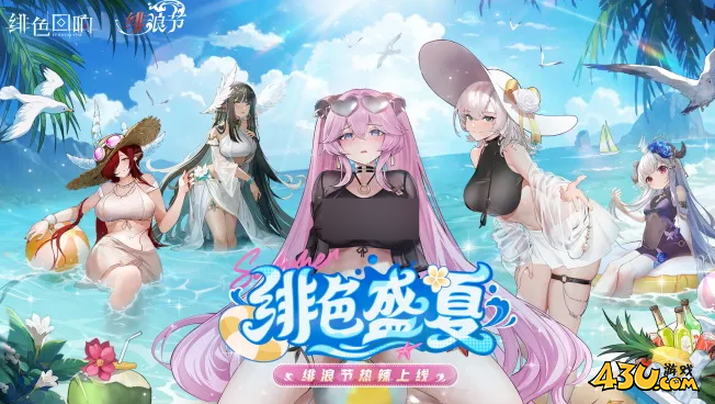 绯色回响2025有效激活码 全新礼包码福利 绯色回响2025有效激活码 全新礼包码福利