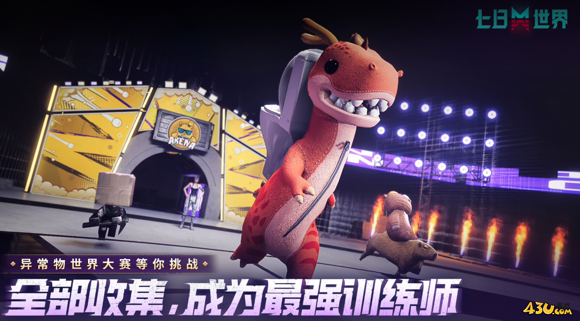 七日世界官方有效礼包 激活码道具领取 七日世界官方有效礼包 激活码道具领取