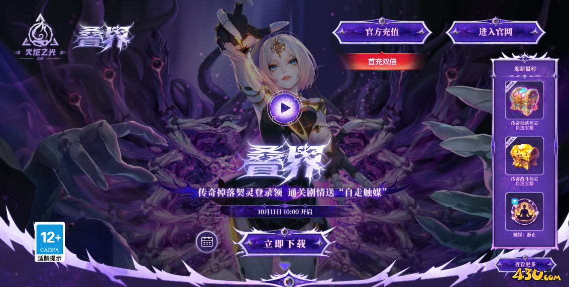 火炬之光:无限兑换码有效 激活码礼包福利