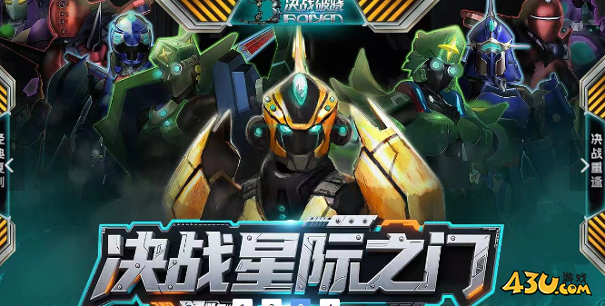 决战破晓兑换码合集 决战破晓兑换码福利