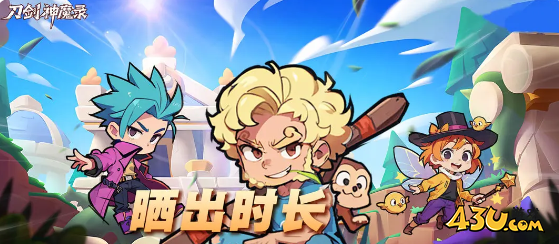 刀剑神魔录兑换码在哪里 激活码永久有效