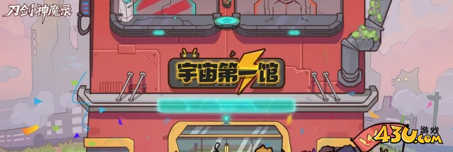 刀剑神魔录兑换码在哪里 激活码永久有效